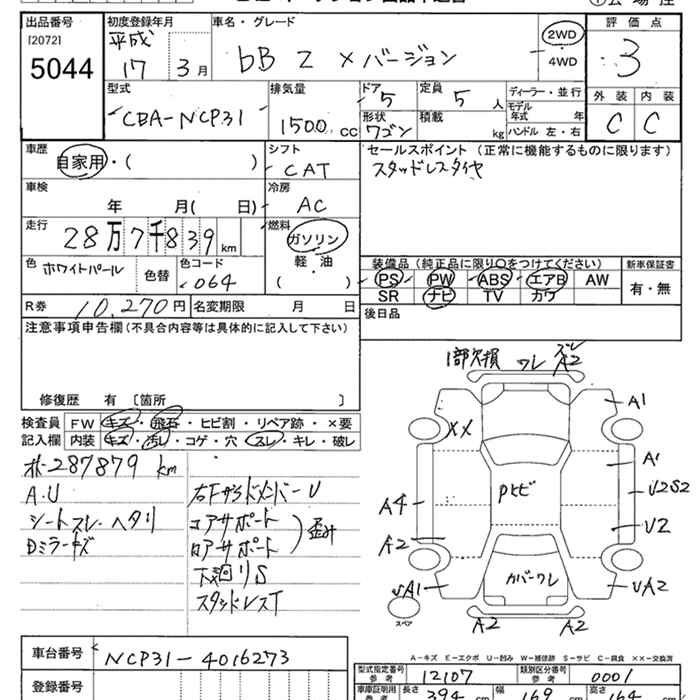 TOYOTA BB