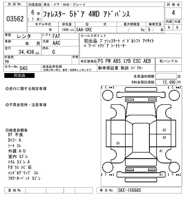 SUBARU FORESTER