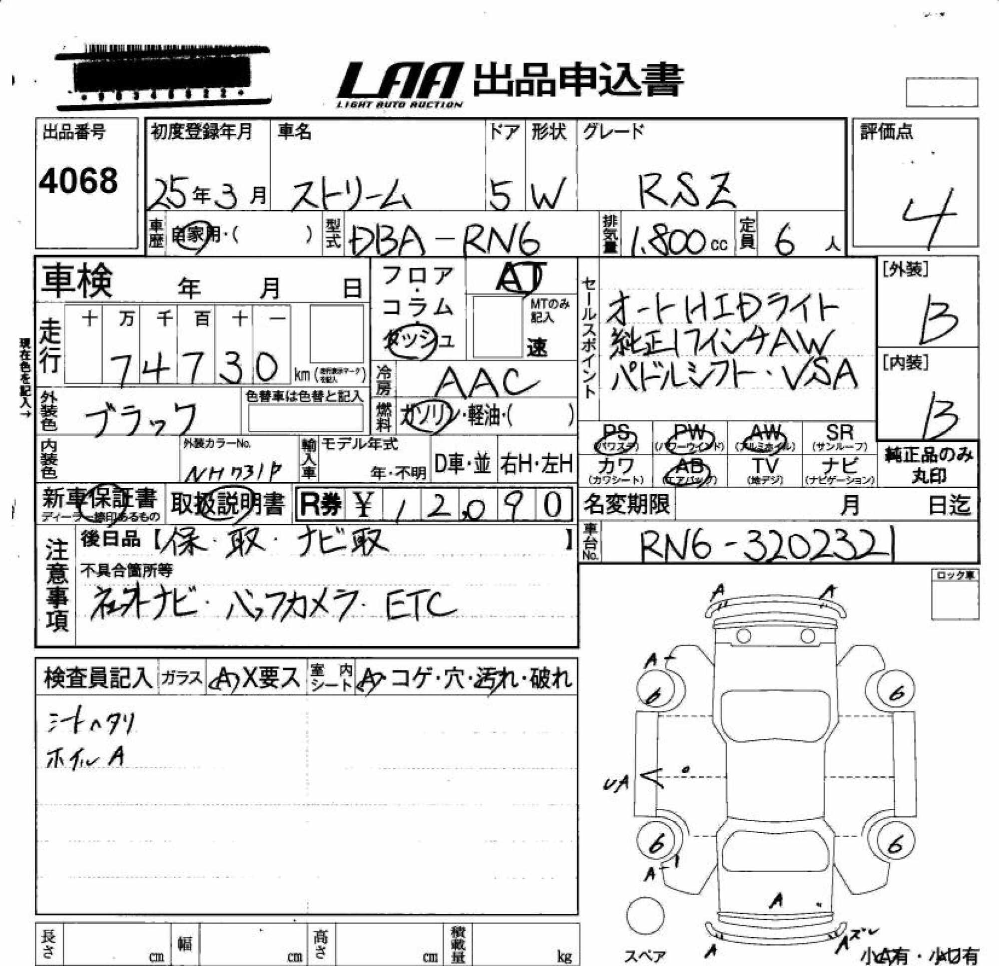 HONDA STREAM