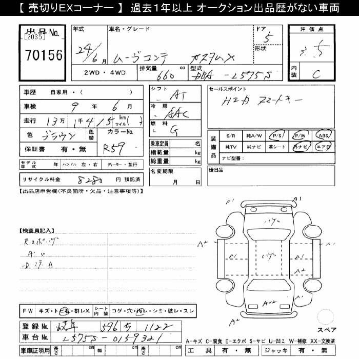 DAIHATSU MOVE CONTE