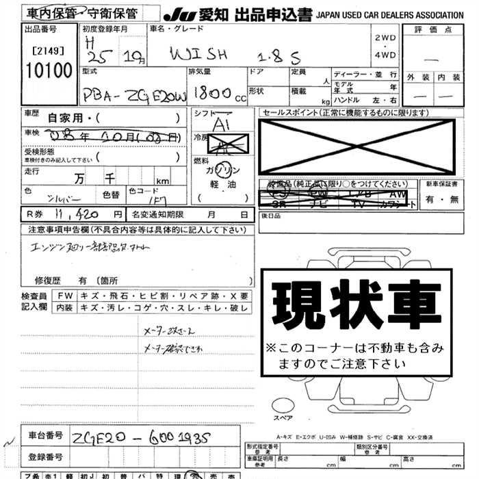TOYOTA WISH