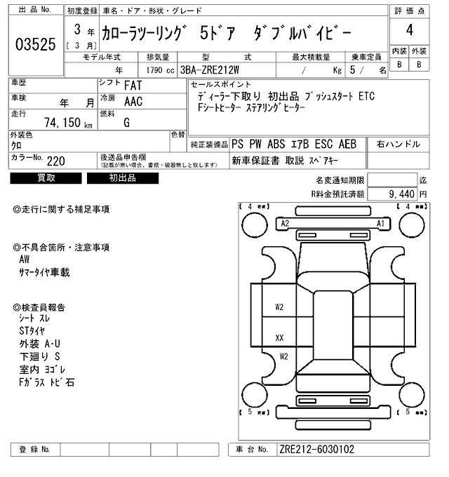 TOYOTA COROLLA