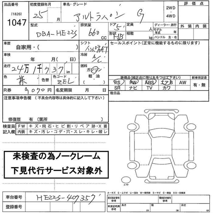 SUZUKI ALTO LAPIN