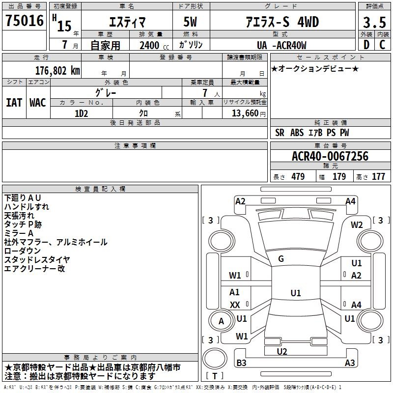 TOYOTA ESTIMA