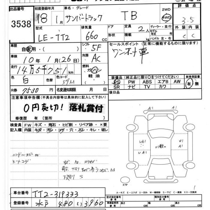 SUBARU SAMBAR