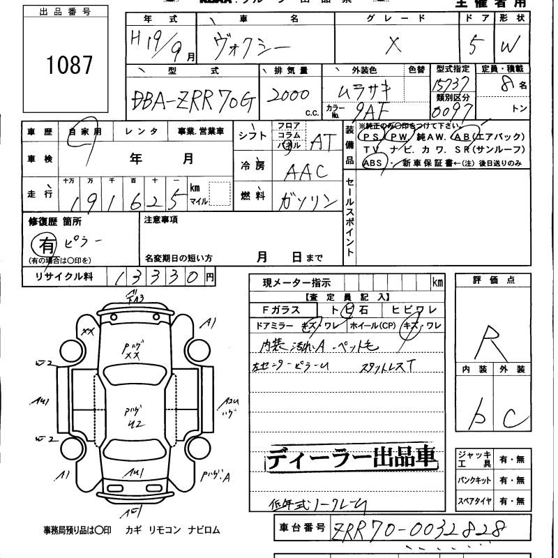TOYOTA VOXY