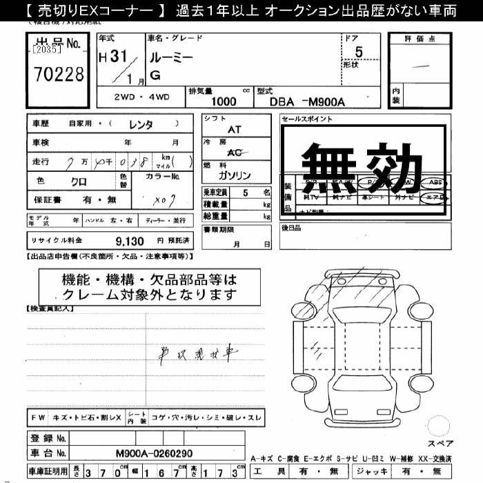 TOYOTA ROOMY
