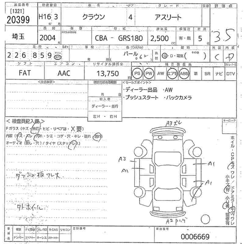 TOYOTA CROWN