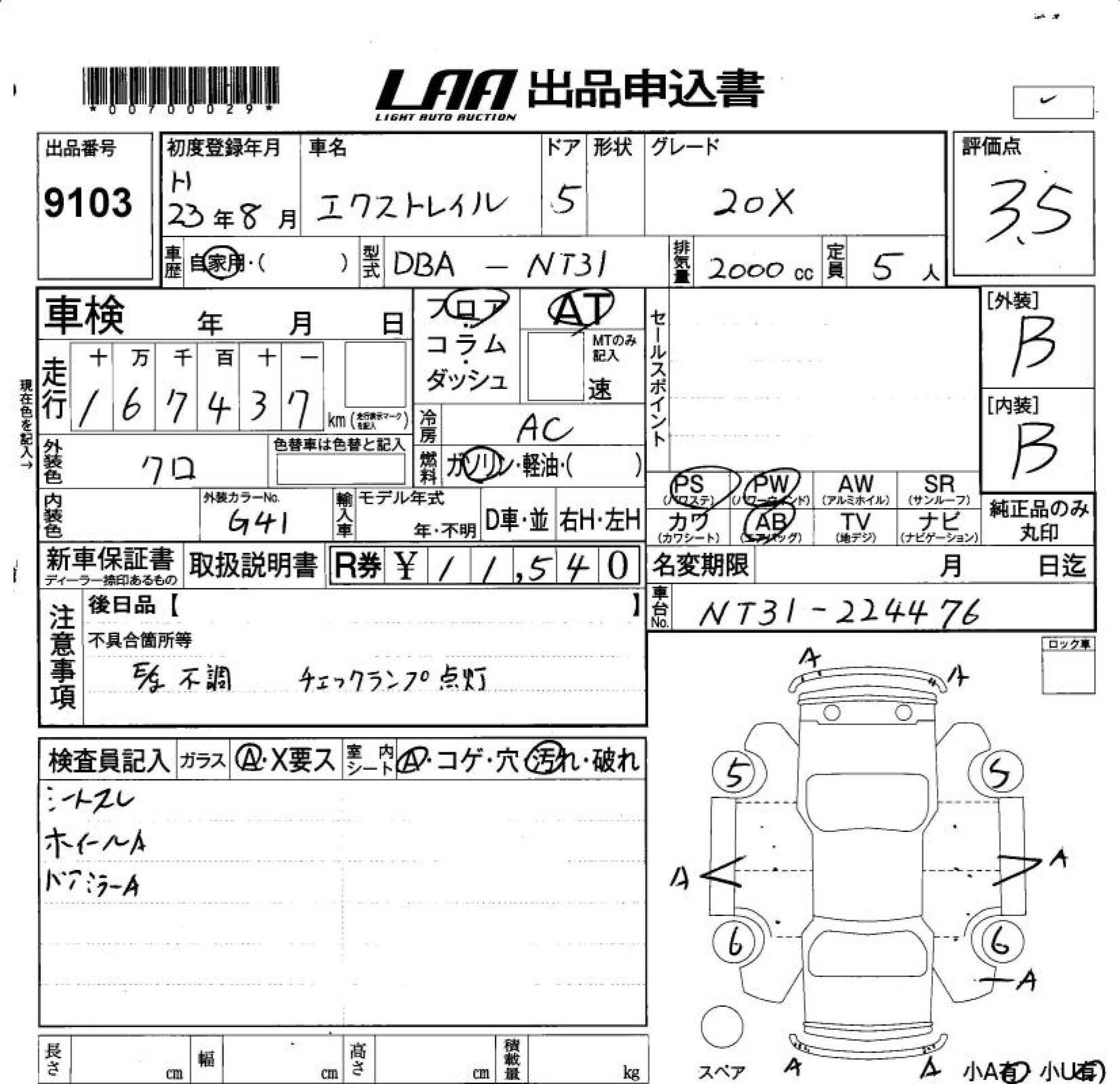 NISSAN X-TRAIL