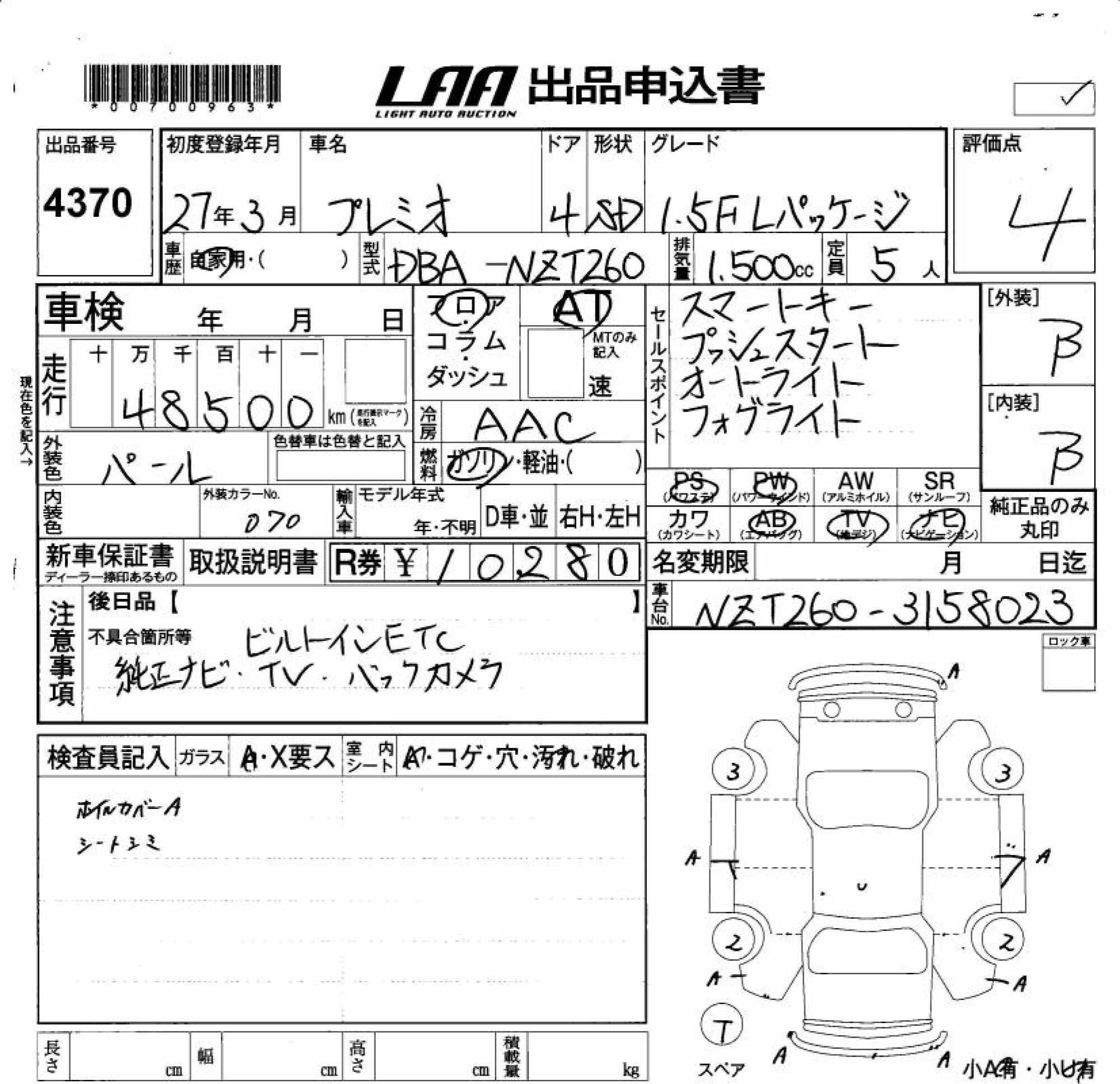 TOYOTA PREMIO