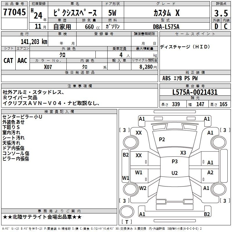 TOYOTA PIXIS SPACE