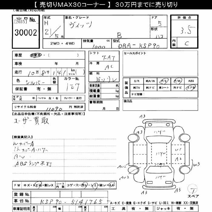 TOYOTA VITZ