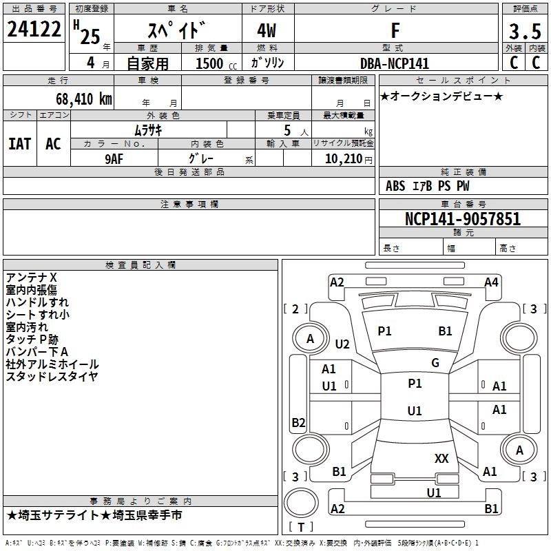 TOYOTA SPADE