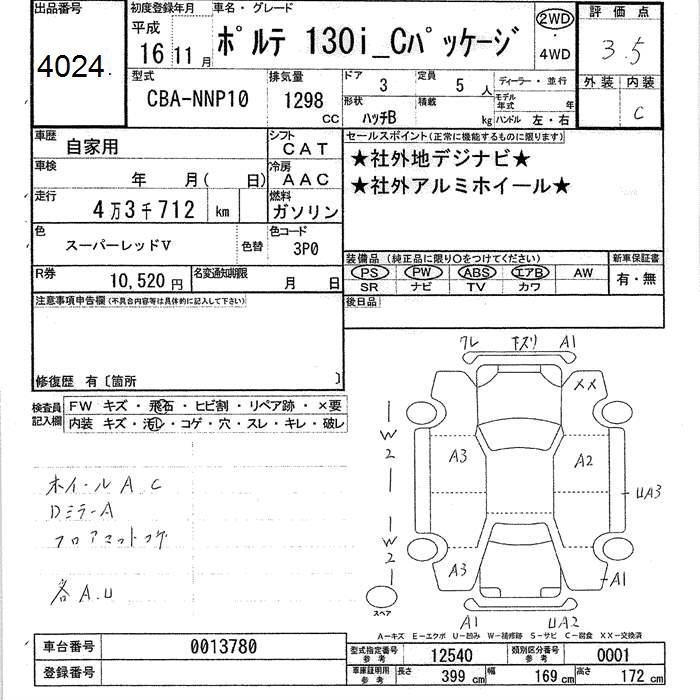 TOYOTA PORTE