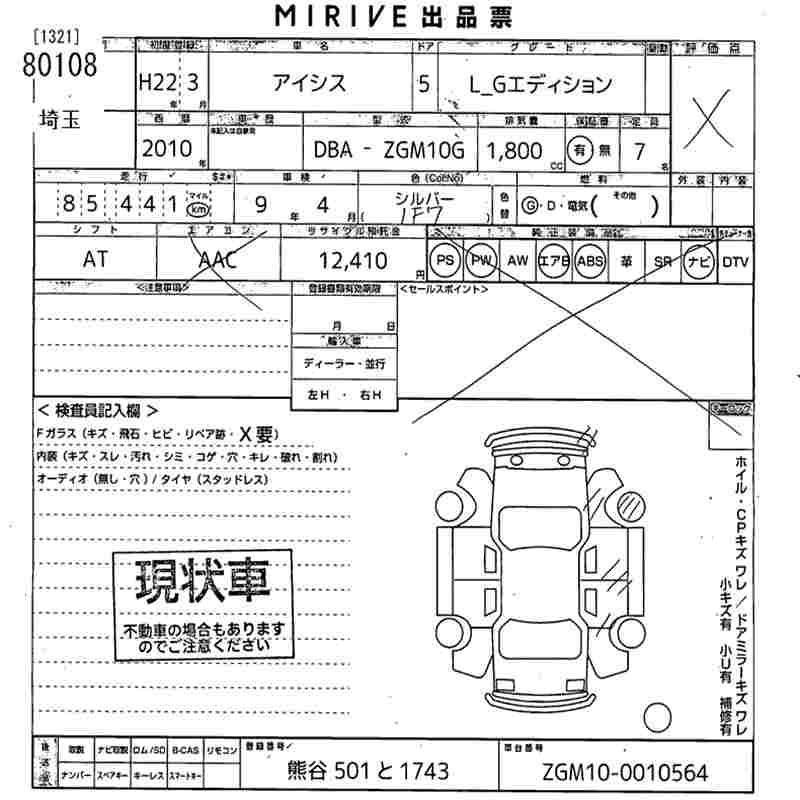 TOYOTA ISIS