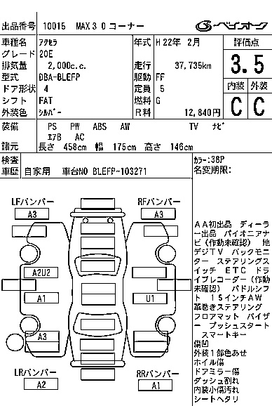 MAZDA AXELA