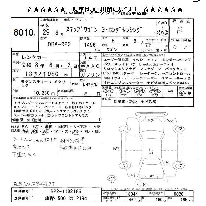 HONDA STEPWGN