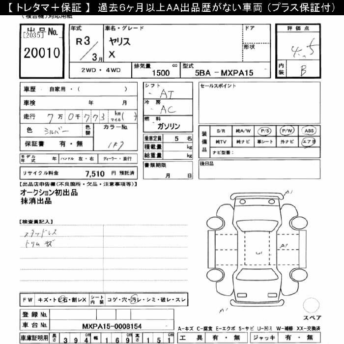 TOYOTA YARIS