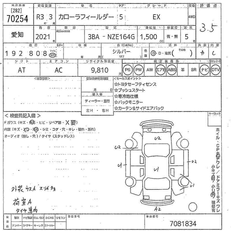 TOYOTA COROLLA FIELDER