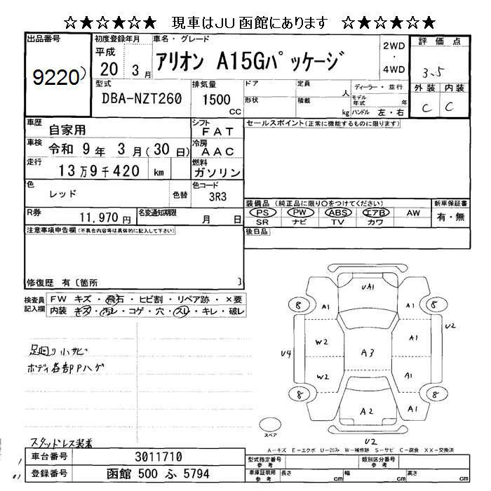 TOYOTA ALLION