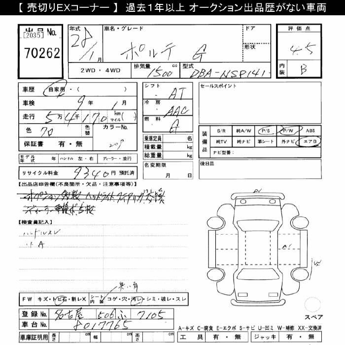 TOYOTA PORTE