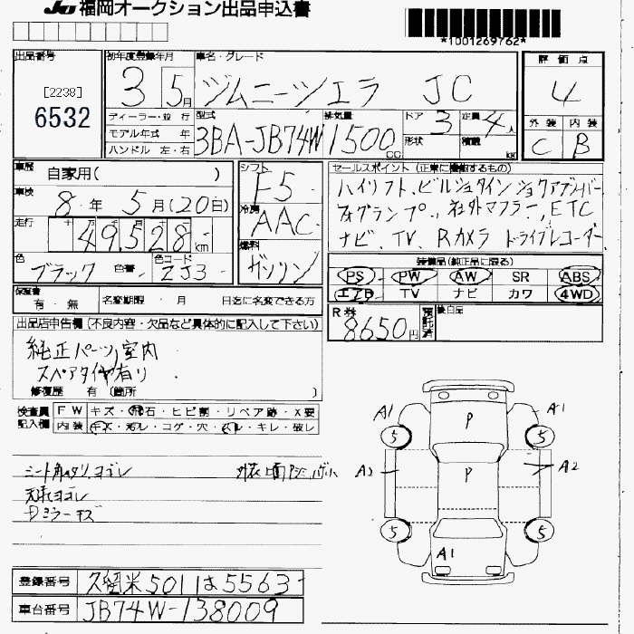 SUZUKI JIMNY SIERRA