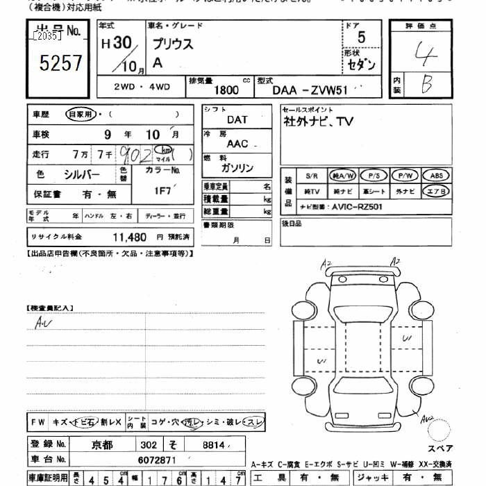 TOYOTA PRIUS