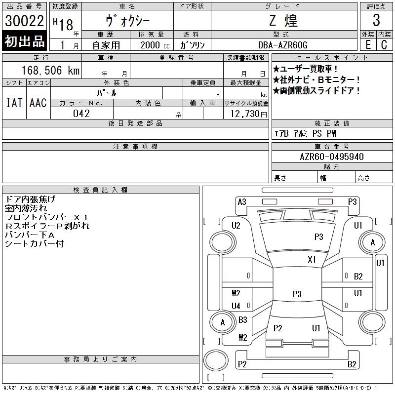 TOYOTA VOXY