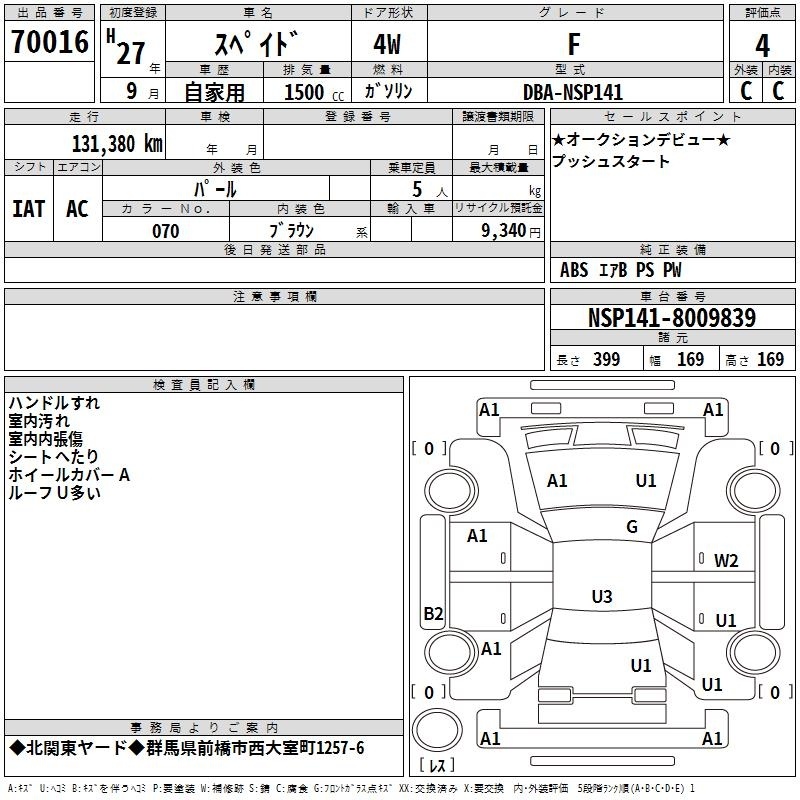 TOYOTA SPADE