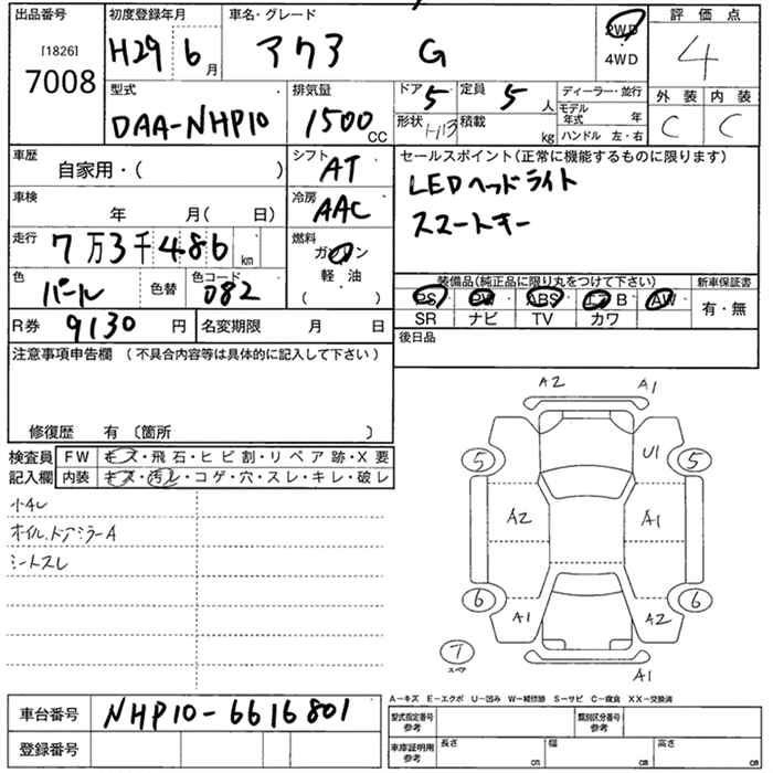 TOYOTA AQUA