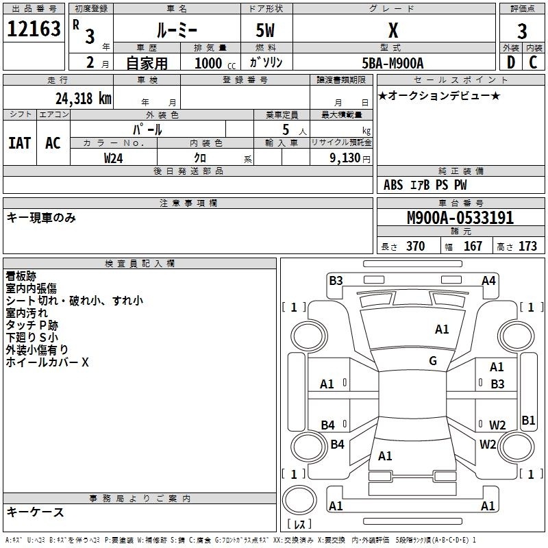 TOYOTA ROOMY