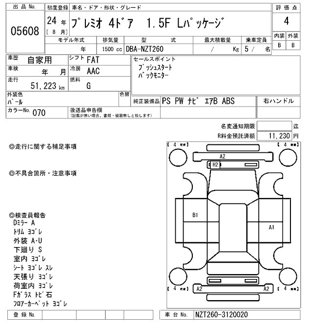 TOYOTA PREMIO