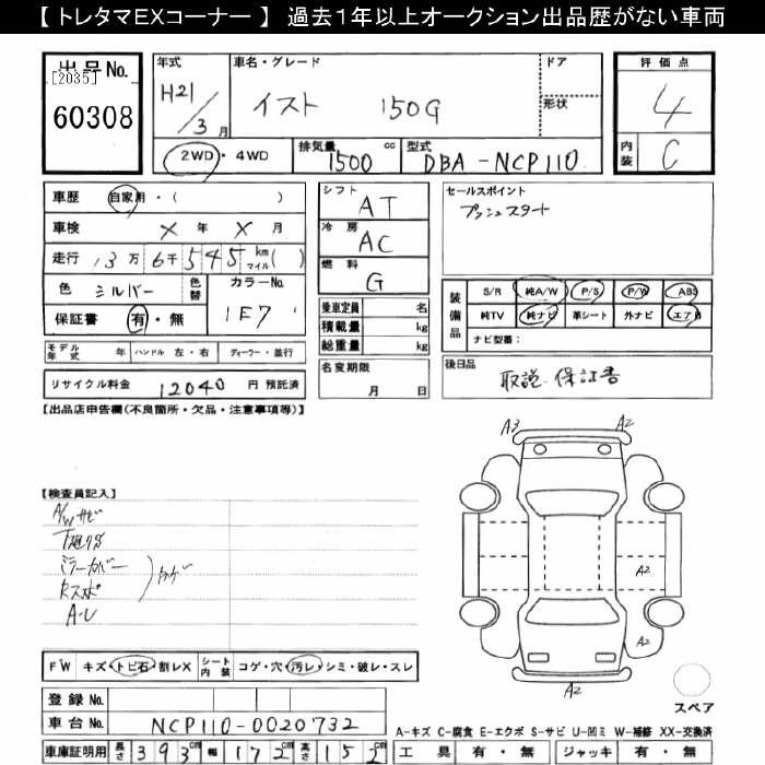 TOYOTA IST