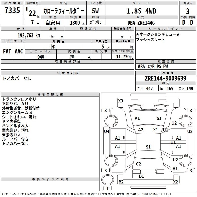 TOYOTA COROLLA FIELDER