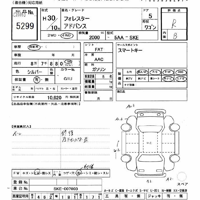 SUBARU FORESTER