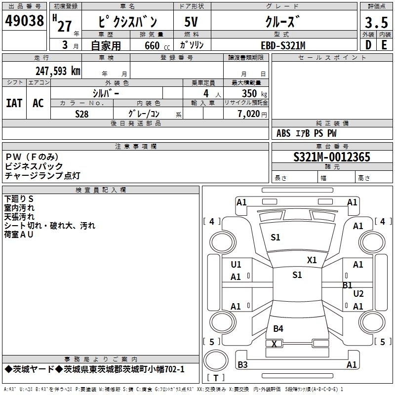 TOYOTA PIXIS VAN