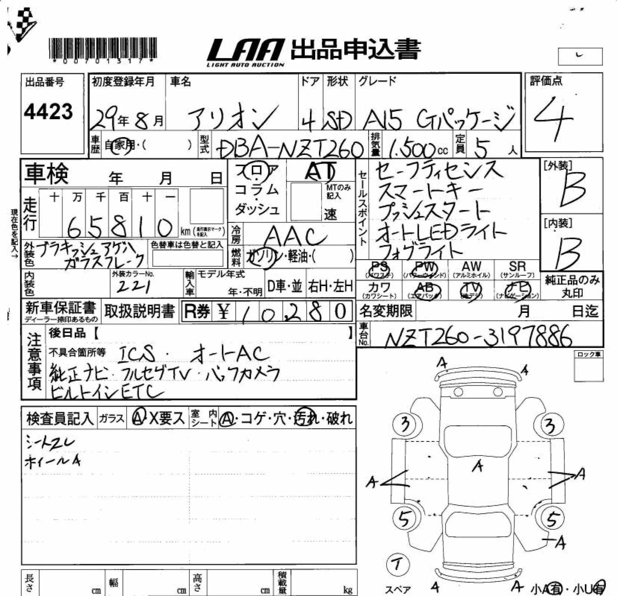 TOYOTA ALLION