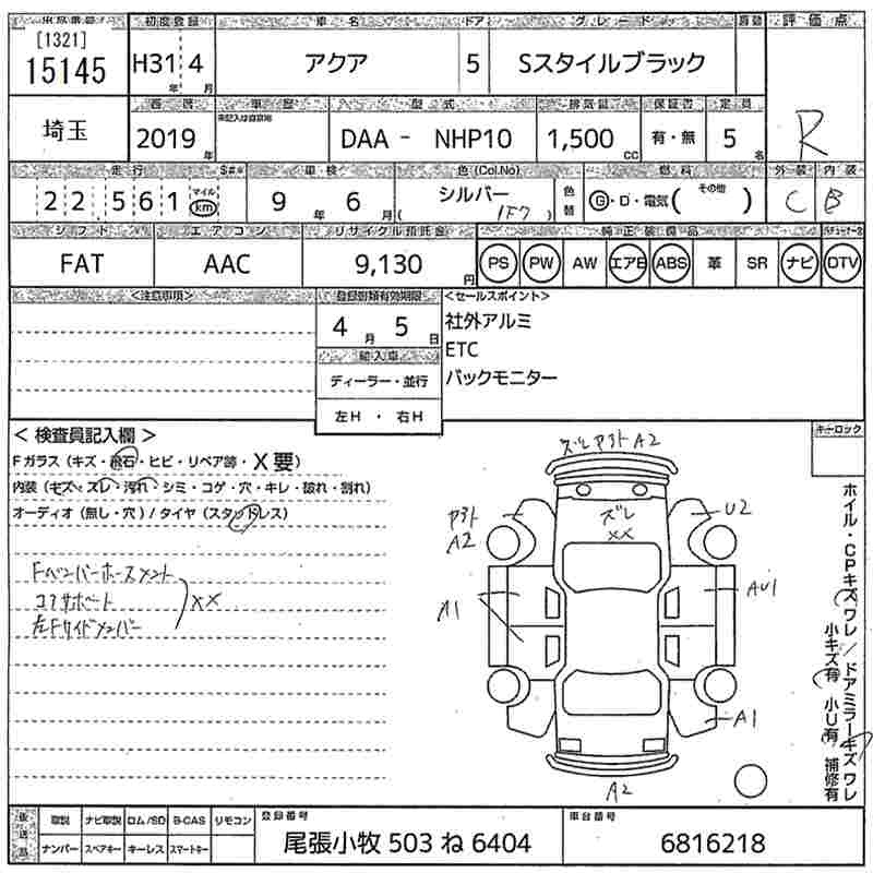 TOYOTA AQUA
