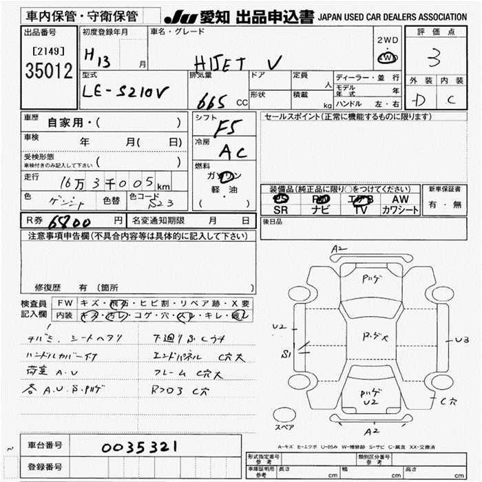 DAIHATSU HIJET