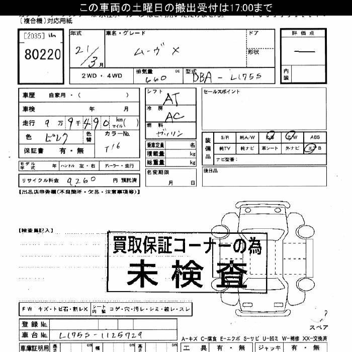 DAIHATSU MOVE