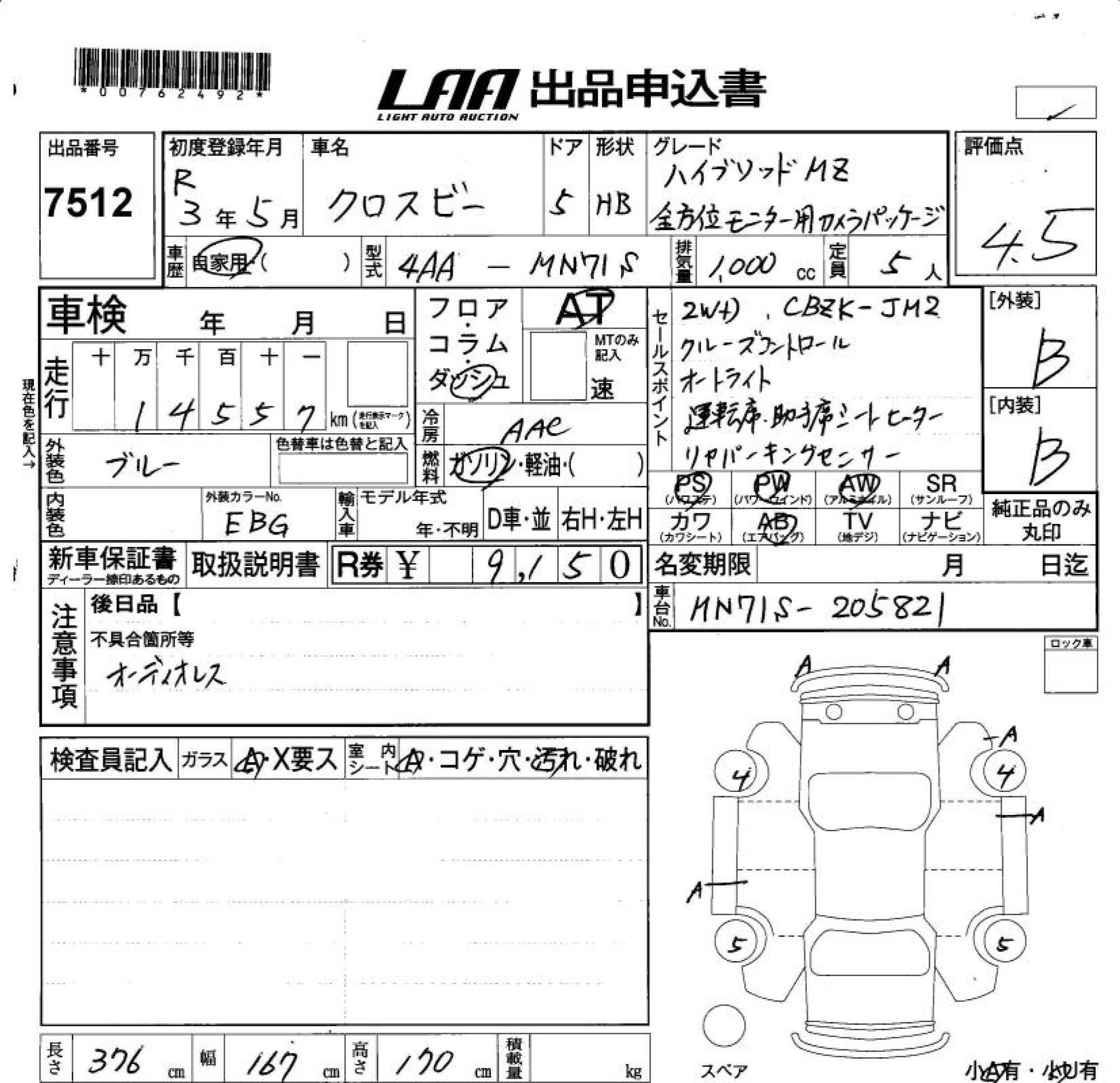 SUZUKI XBEE