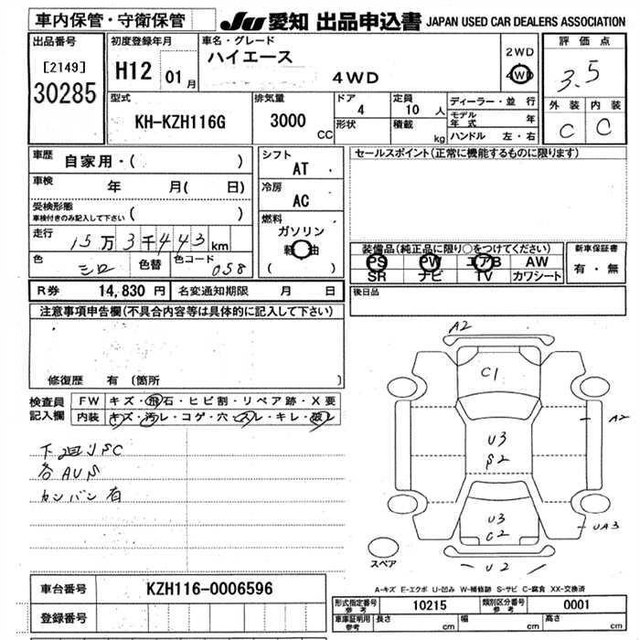 TOYOTA HIACE
