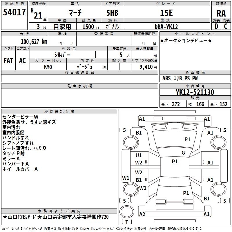 NISSAN MARCH