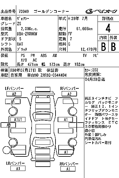 TOYOTA VOXY