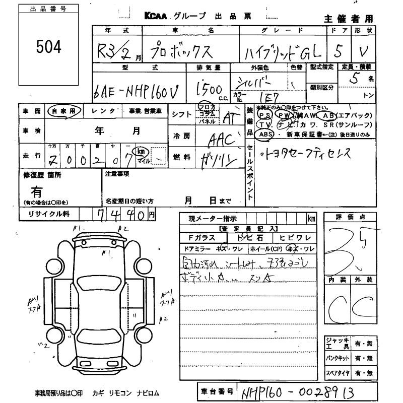 TOYOTA PROBOX