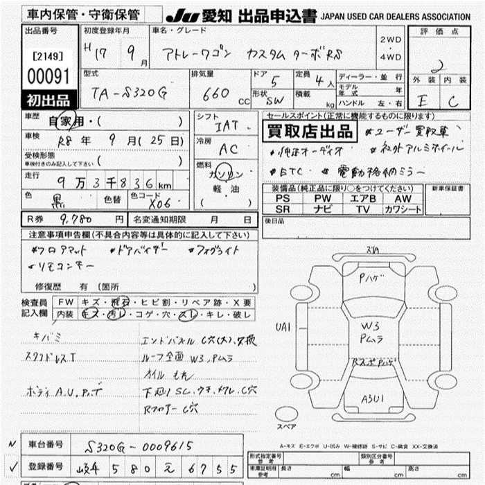 DAIHATSU ATRAI