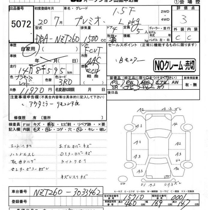 TOYOTA PREMIO