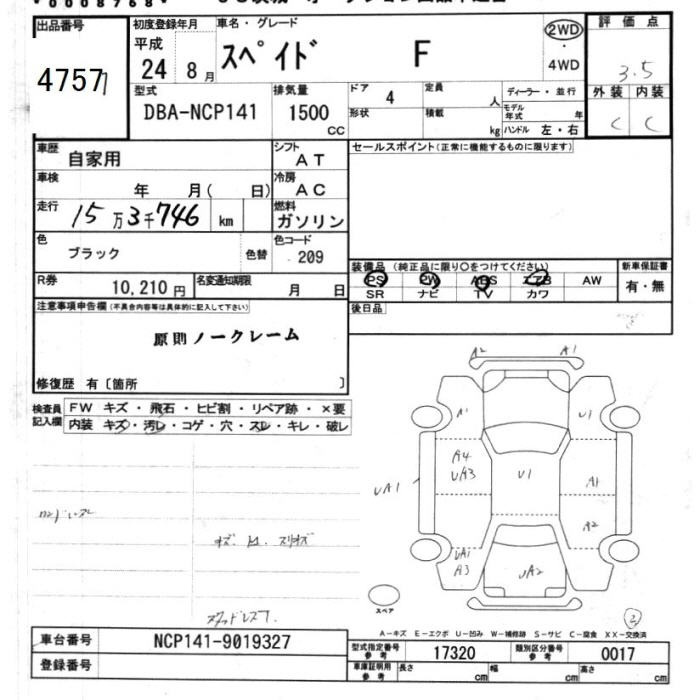 TOYOTA SPADE