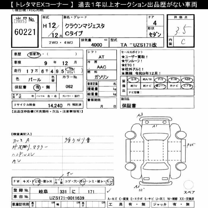 TOYOTA CROWN MAJESTA