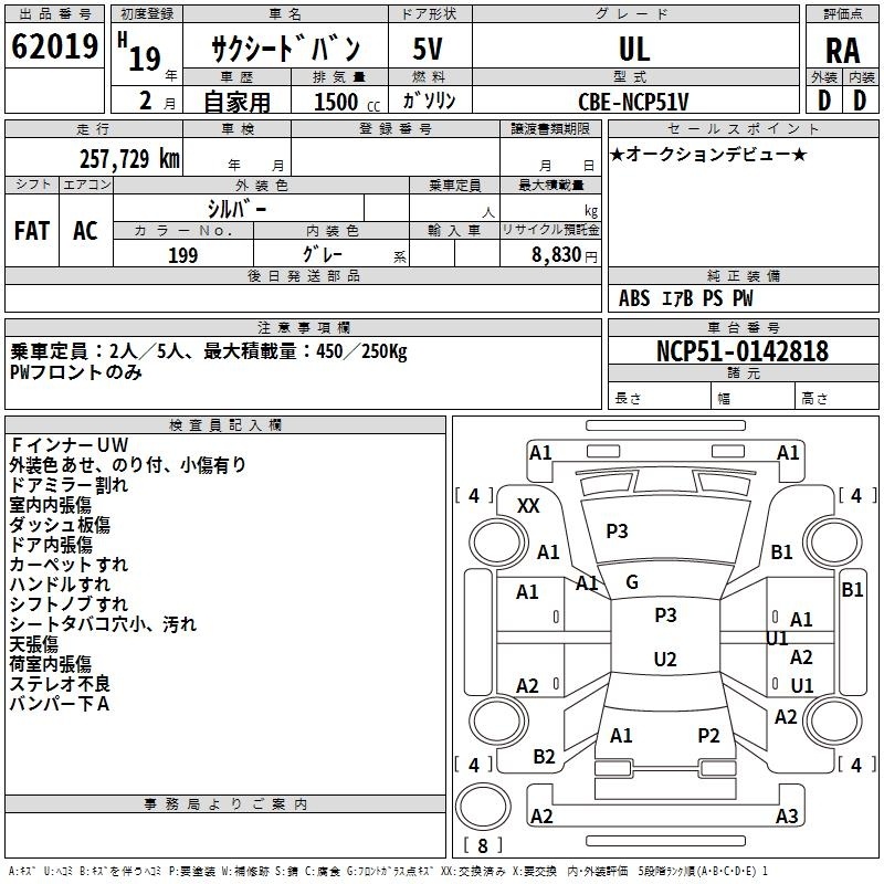 TOYOTA PROBOX